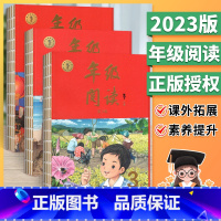 学霸优选⭐年级阅读+学习书+练习书 一年级上 [正版]2023小学生绘本课堂一年级下二年级三年级四年级五六年级上册下册年