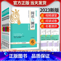 语文阅读与写作辅导班 小学一年级 [正版]2023阅读力测评二年级一三四六五年级上下册小学语文阅读理解专项训练一本阅读训