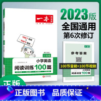 [正版]小学英语阅读训练100篇三年级 人教版RJ 小学3年级上下册阅读理解基础强化训练每日一练小学生三年级上下册课外