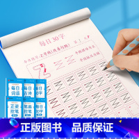 每日30字全套6本 [正版]小学生每日30字练习小蓝本一二三四五六年级常用田字格练字本正姿控笔训练笔顺笔画硬笔书法儿童入