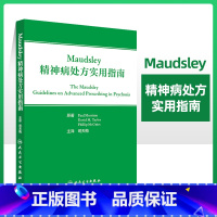 [正版]Maudsley精神病处方实用指南 司天梅主编 精神病神经疾病精神科处方指导手册 不同精神疾病及阶段各类精神用