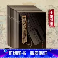 [正版]中国简牍书法系列21本全套甘肃敦煌汉简甘肃武威汉简天水秦简内蒙古居廷汉简湖南里耶秦简湖南长沙三国吴简彩图局部书