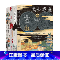 [正版]汗青堂日本史动乱年代4册套装 古代日本的战争与阴谋武士威廉幕末史应仁之乱 日本近代史书籍