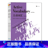 [正版]后浪 主动词汇+学术词汇+互动词汇 初高中生英语单词学习汇词3册套装 少儿外语参考