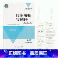 [正版]含答案人教金学典同步解析与测评学考练五5年级上册数学人教版同步解析与测评数学5五年级上册配套练习册