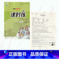 [正版]含试卷答案人教版语文同步学历案课时练七7年级上册语文7七年级上册课时练同步学历案初一上册人民教育出版社