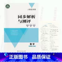 [正版]含答案人教金学典同步解析与测评学考练四4年级上册数学人教版同步解析与测评数学4四年级上册配套练习册