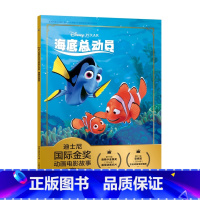 单本全册 [正版]2件29元迪士尼国际金奖动画电影故事 海底总动员 睡前故事注音版3-6岁幼儿童经典童话故事图画书卡通