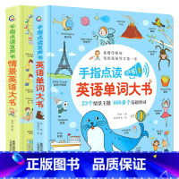 手指点读发声书全2册 [正版]充电版手指点读英语发声大书 英语单词情景大书 宝宝幼儿童英语启蒙有声绘本3-6岁少儿童英文