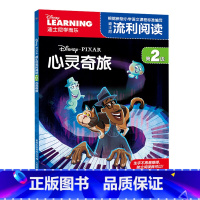 [正版]2件29元迪士尼流利阅读第2级 心灵奇旅 周边同步圣诞同名电影 原版美绘故事注音版识字认字书幼儿童绘本0-3一