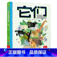 [正版] 它们书写人类历史的传奇动物 精装绘本 50个传奇明星动物让孩子学会爱护动物敬畏自然在不知不觉中掌握历史通识知