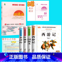 五年级337晨读法+下册快乐读书吧 小学通用 [正版]337晨读法1-6年级晨读资料小学一年级二年级三四五六年级小学生语