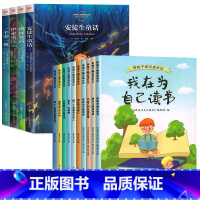 熊孩子励志成长记+童话故事[全14册] [正版]熊孩子励志成长记全套10册小学生一年级二年级课外阅读书籍彩图注音版我在为