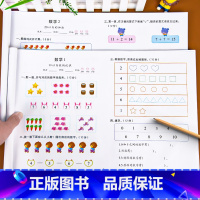 幼小衔接数学测试卷[2本] [正版]幼小衔接一日一练数学练习题幼儿园大班学前班试卷测试卷幼升小学前练习册入学准备幼儿中班