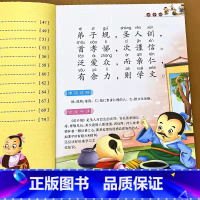 全套2本-启蒙学国学 弟子规三字经 [正版]国学经典诵读弟子规 三字经 儿童版成语故事幼儿启蒙早教书彩图注音版幼儿园大班