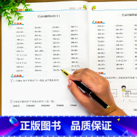 [单本]口算题+应用题 四年级上 [正版]四年级上册数学口算题+应用题专项训练口算题卡练习册人教版计算题强化训练口算天天