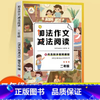 [二年级下册]同步作文 课程指导 小学二年级 [正版]二年级上册下册同步作文人教版语文作文专项训练阅读理解看图说话每日一