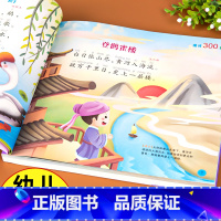 唐诗300首幼儿早教[完整300首] [正版]唐诗三百首幼儿早教全集 儿童3-6岁古诗书300首唐诗古诗词彩图注音版幼儿