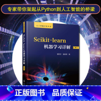 [正版]人工智能开发丛书 Scikit-learn机器学习详解 下HG