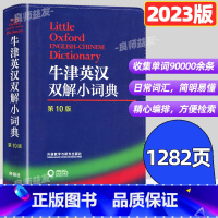 [正版]牛津英汉双解小词典第10版第十版迷你袖珍软皮便携版英语词典小字典牛津高阶英汉双解小词典小学初高中大学考试