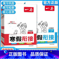 2本 寒假阅读 +寒假口算[人教版] 小学一年级 [正版]一本寒假阅读口算练字帖 小学语文寒假阅读数学口算一二三四五六年