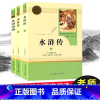 [正版]艾青诗选 水浒传原著九年级9上课外书籍名著初三上册课外阅读书籍适合初中生看的书诗集和水浒传初中学生读青少年版