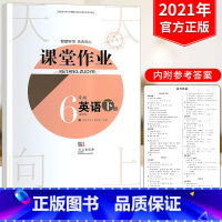 [正版]2021春外研剑桥 JOIN 课堂作业 长江大课堂 6年级 六年级英语下册9787558240423