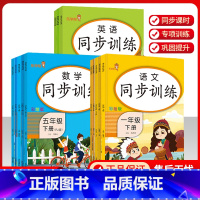 语数英6本·同步训练+试卷 三年级下 [正版]同步训练试卷一二三四五六年级下册语文数学英语同步练习册全套人教版小学专项训