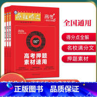 高考一类文计划 高考一类文计划456 [正版]任选2022高考一类文计划456高分作文速成模板年度热词时评解读作文审题与