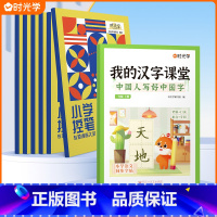 控笔训练6册+同步字帖1上 [正版]时光学小学生控笔训练字帖一年级趣味数字练字帖儿童幼儿园入门每日一练字点阵笔画笔顺练正