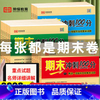 语文+数学+英语 三年级下 [正版]期末试卷小学一年级二年级三年级四年级五六年级下册期末复习试卷总复习冲刺卷语文数学英语