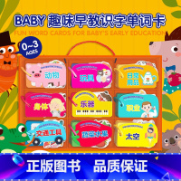 [正版] BABY撕不烂宝宝0-2-3-4岁识图认物大全英语单词认识卡片1-3婴幼儿小孩看图识字彩色叫叫识字