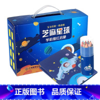 芝麻星球学前描红启蒙 [正版] 礼盒装芝麻星球学前描红启蒙 3-6-8岁宝宝的启蒙识字拼图填色书描红汉字拼音书幼小衔接练