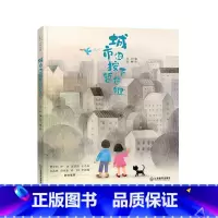 单本全册 [正版] 城市被按下暂停键 6-12岁儿童文学诗歌童 57首防疫童诗绘本 儿童防护儿童诗集 江西教育出版