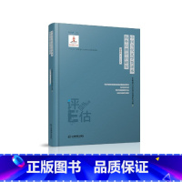 [正版] 中国当代文学英译本海外传播评估研究中国当代文学海外传播研究丛书