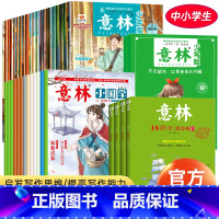 [41本]意林期刊系列合集全套 [正版]意林少年版2023年1-12月全套杂志订阅2022年合订本中小学作文素材写作