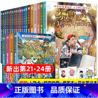 [全套24册]芬达的秘密1-24 [正版]新出21-24册芬达的秘密全套24 典藏版常兰兰新书三四 五六 年级小学生课外