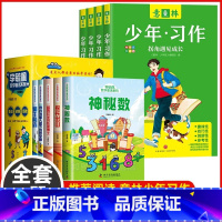 [全9册]李毓佩数学+意林少年习作 [正版]李毓佩数学童话集全套7-14岁李毓佩数学童话总动员小学中高年级思维训练侦探推