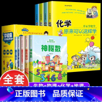 [全9册]李毓佩数学童话+小四门启蒙书 [正版]全5册幸福的小学生数学3图形的世界1体积的世界2运算的世界4数的世界5解