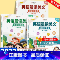 [1-6年级]英语晨读美文全套三册 小学通用 [正版]英语晨读美文小学口语练习书读出好英语一年级二年级三年级四五六同步训