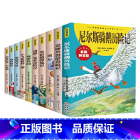 1-3年级必读经典名著(全10册注音版) [正版]小学生必读书注音版全10册一 二 三 年级阅读课外书汤姆索亚历险记绿野