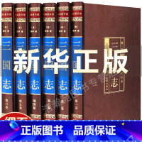 [正版]三国志原著精装全6册陈寿著原文白话文注全文通译历史类书籍汉书史书历史书三国争霸中国历史书籍书排行榜三国志裴