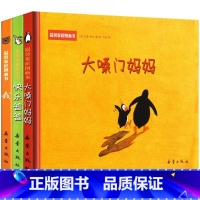 我+快乐爸爸+大嗓门妈妈[全3册] [正版]一生气就大吼大叫的妈妈绘本大嗓门妈妈快乐爸爸我0-3-6岁周岁发脾气的妈妈必