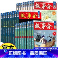 [幽默讽刺+悬疑推理+惊悚恐怖]系列全24册 [正版]故事会 合订本珍藏版幽默推理惊悚恐怖小说杂志期刊读物短篇小说成人儿