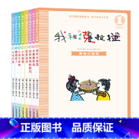 我和小姐姐克拉拉注音版[全8册] [正版]我和小姐姐克拉拉 全彩插图完整版全3册 小学生三四五年级课外书阅读书籍 彩乌鸦