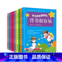 学习其实很快乐[全十册] [正版]学习其实很快乐10册 成长励志书学霸养成记 书籍套装管好自己我能行三四五六年级小学生必