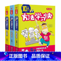 [10分钟漫画作文]全3册 小学通用 [正版] 10十分钟漫画作文全3册 漫画版作文素材小学版 小学生作文素材训练阅读写