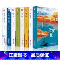 曹文轩系列儿童文学系列[8册] [正版]曹文轩系列儿童文学全套8册黑豆和他的弓月光里的九瓶哑号酒娃青塔魅鸭檀香街夜轮船中