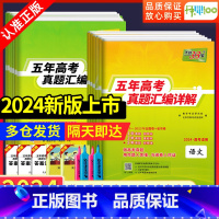 [6本]语、数、英、物、化、生 新高考版[当天发货] [正版]2024新版数学语文英语物理化学生物地理历史政治新高考全国