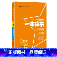 语文 初中通用 [正版]2024版初中语文初一初二初三789年级知识清单中考复习资料连接中考初中知识大全学霸涂鸦初中语文